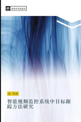 Ming Xin Jiang | zhi neng shi pin jian kong xi tong zhong mu biao gen zong...