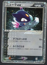 Sneasel ex 046/055 - ex Ruby & Sapphire Japanese Pokemon Card LP/MP