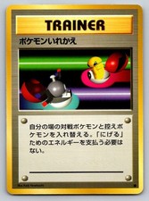 Switch LP C Base Set Pokemon Japanese