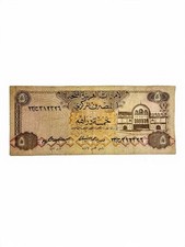 UNITED ARAB EMIRATES 5 Dirhams - 1982 - Circulated Condition