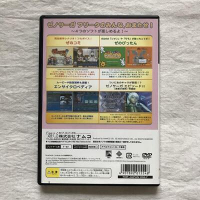 Xenosaga Freaks Japan PlayStation 2 with box Game PS2 Used | eBay