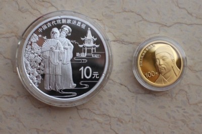 Tang Xianzu China 2016 8g Gold and 30g Silver Coins Set Chinese Playwright
