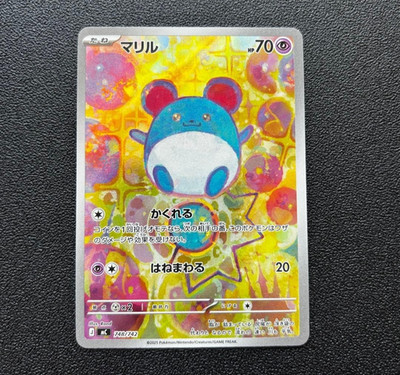 Marill AR 748/742 Start Deck 100 Battle collection Pokemon Card