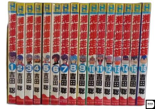 Shonan Bakusozoku Comic 1-16 .Vol Complete Manga Animejapanese