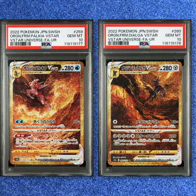 【PSA10 連番】ディアルガ パルキア Vstar 260 s12a 259 Pokemon Cards PSA 10 PALKIA DIALGA Vstar 259 260 s12a VSTAR