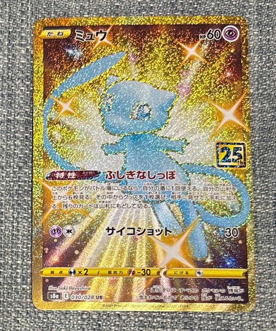 美品 ミュウ UR 030/028 ANNIVERSARY COLLECTION Shiny Mew 030/028 25th Anniversary Collection Japanese | eBay