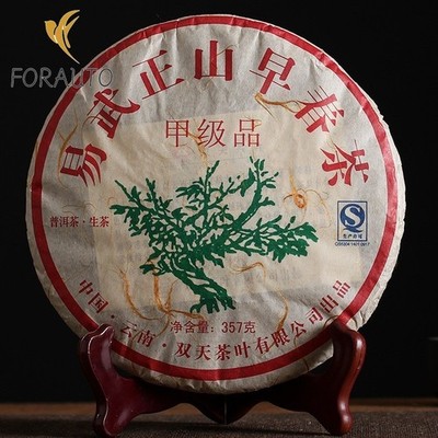 357g Yunnan Yiwu Ancient Tree 2010 Wild Tea Rich Aroma Pu'er Tea Raw Tea Cake