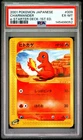 2001 POKEMON JAPANESE E-STARTER DECK 1ST EDITION #009 CHARMANDER PSA 6