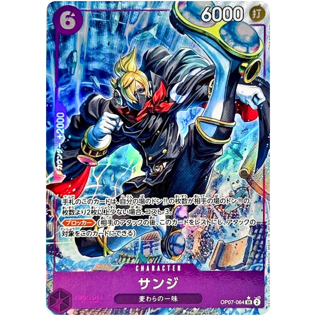 Sanji (Alt Art) OP07-064 SR 500 Years in the Future ONE Sanji (Alt Art) OP07-064 SR 500 Years in the Future ONE