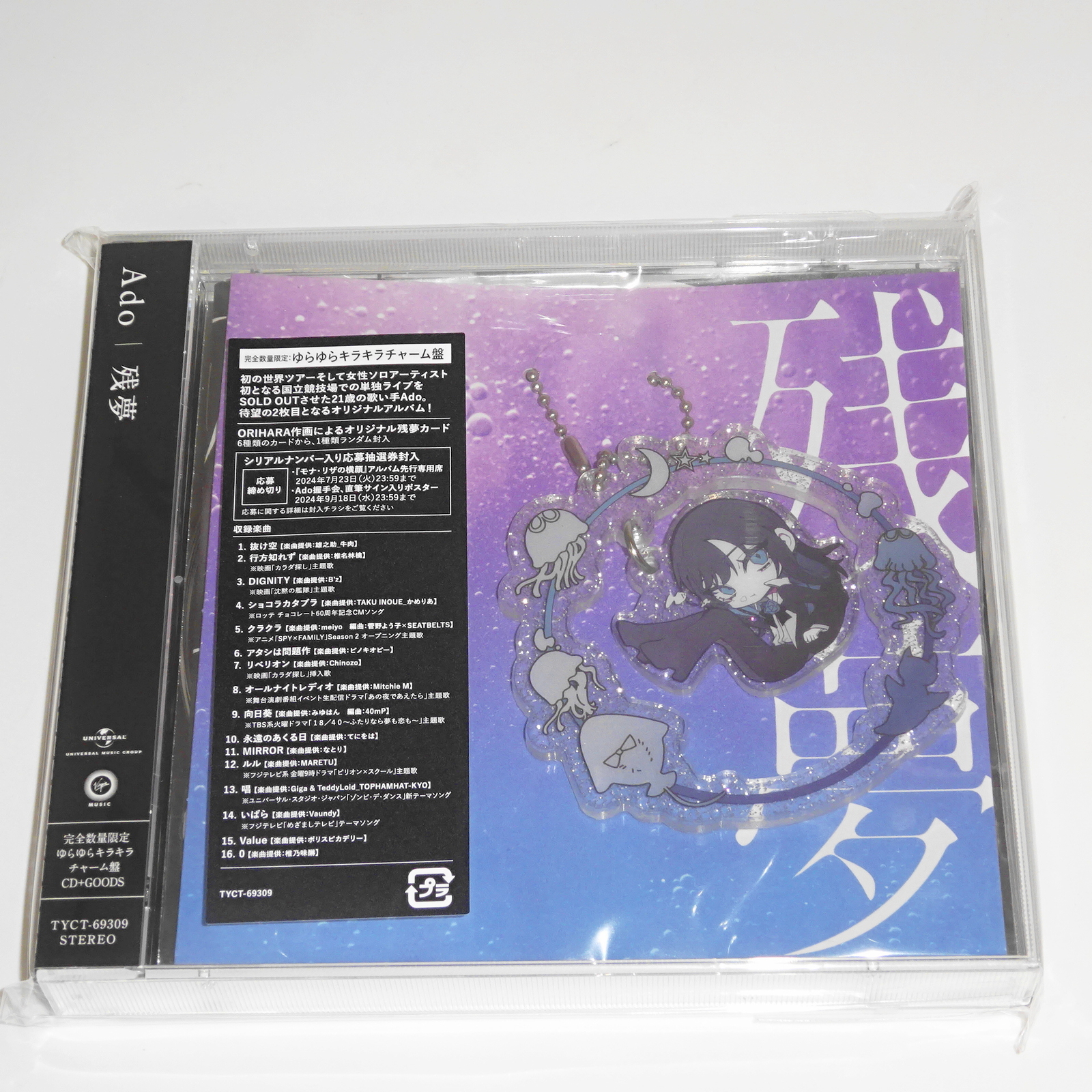 Ado Zanmu Limited Edition Yura Yura Charm Edition CD JAPAN