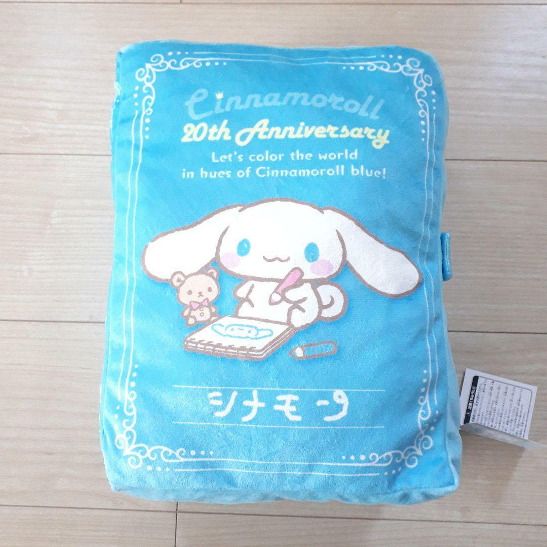 Sanrio Cinnamoroll with Bear on Head Drawing Plush With Voice