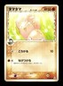 [HP] Exeggcute Japanese Delta Species EX Holon Phantoms 029/052 Pokemon A