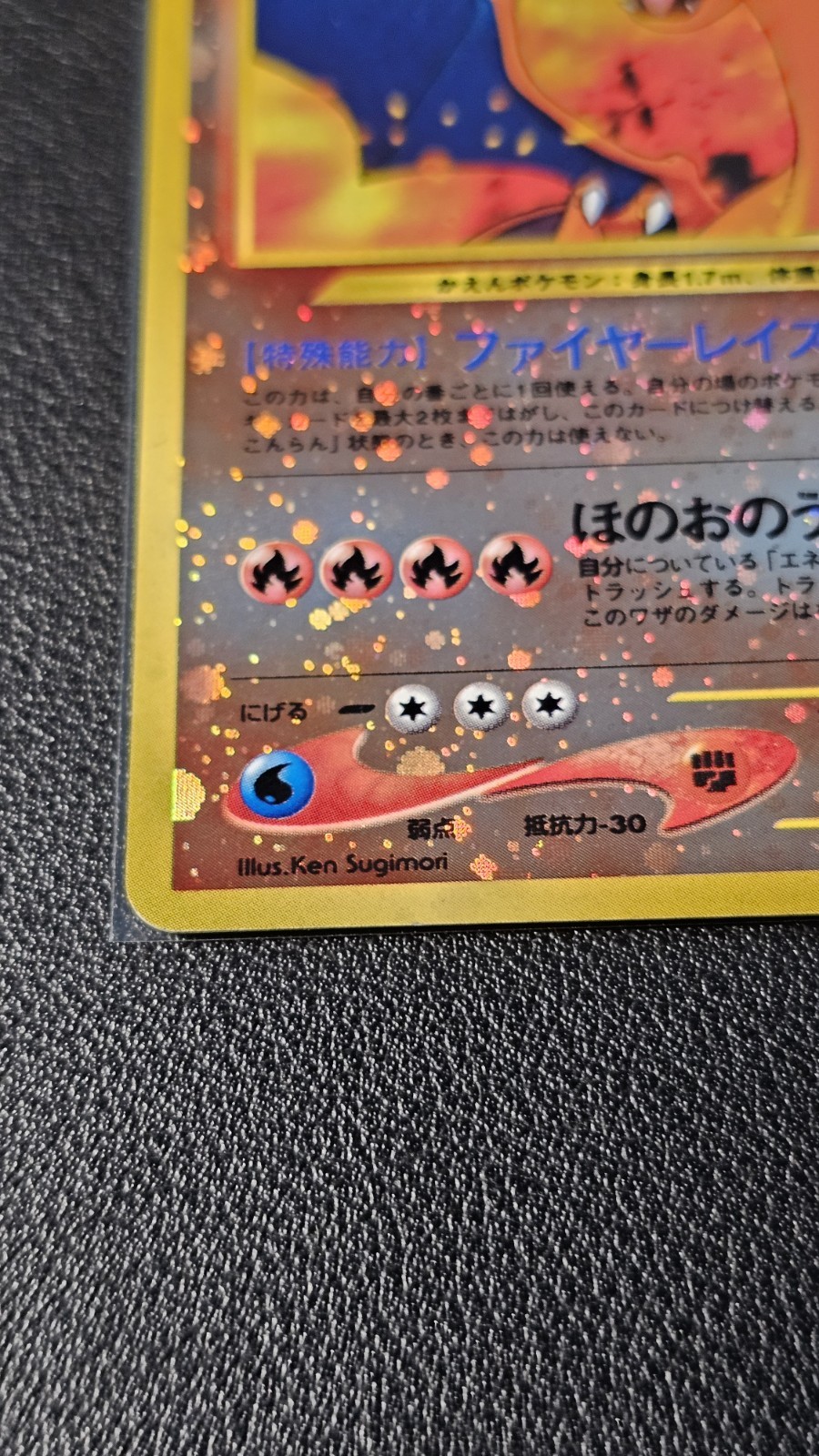 Charizard Neo Premium File 2 Japanese Promo 006 LP/MP - FULL CENTERED SWIRL! view 4