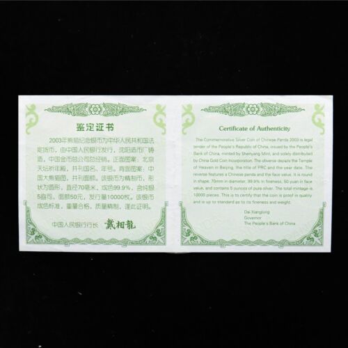 2003 China 50 Yuan Panda Coin 5 oz Proof Panda Silver Coin - Picture 3 of 3