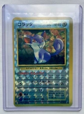 Rattata No. 012 Pokemon WOTC Japanese Vintage Holo Foil Vending M. Card Sticker