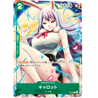 Carrot promo P-070 V JUMP ONE PIECE Card Game Japanese Bandai