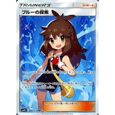 Green's Exploration 061/054 Sm9b: Full Metal Wall for sale | eBay