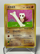 Pokemon Cubone Glossy CoroCoro Promo No.104 Japanese LP Miki Tanaka