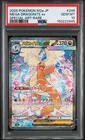 2025 POKEMON JAPANESE M2A-MEGA DREAM EX #246 MEGA DRAGONITE EX PSA 10