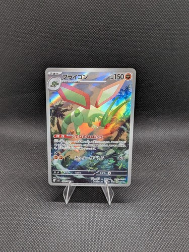 Flygon 88/80 Art Rare m2: Inferno X Pokémon TCG Japanese
