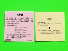 Gall Force Eternal Story Famicom Disk System