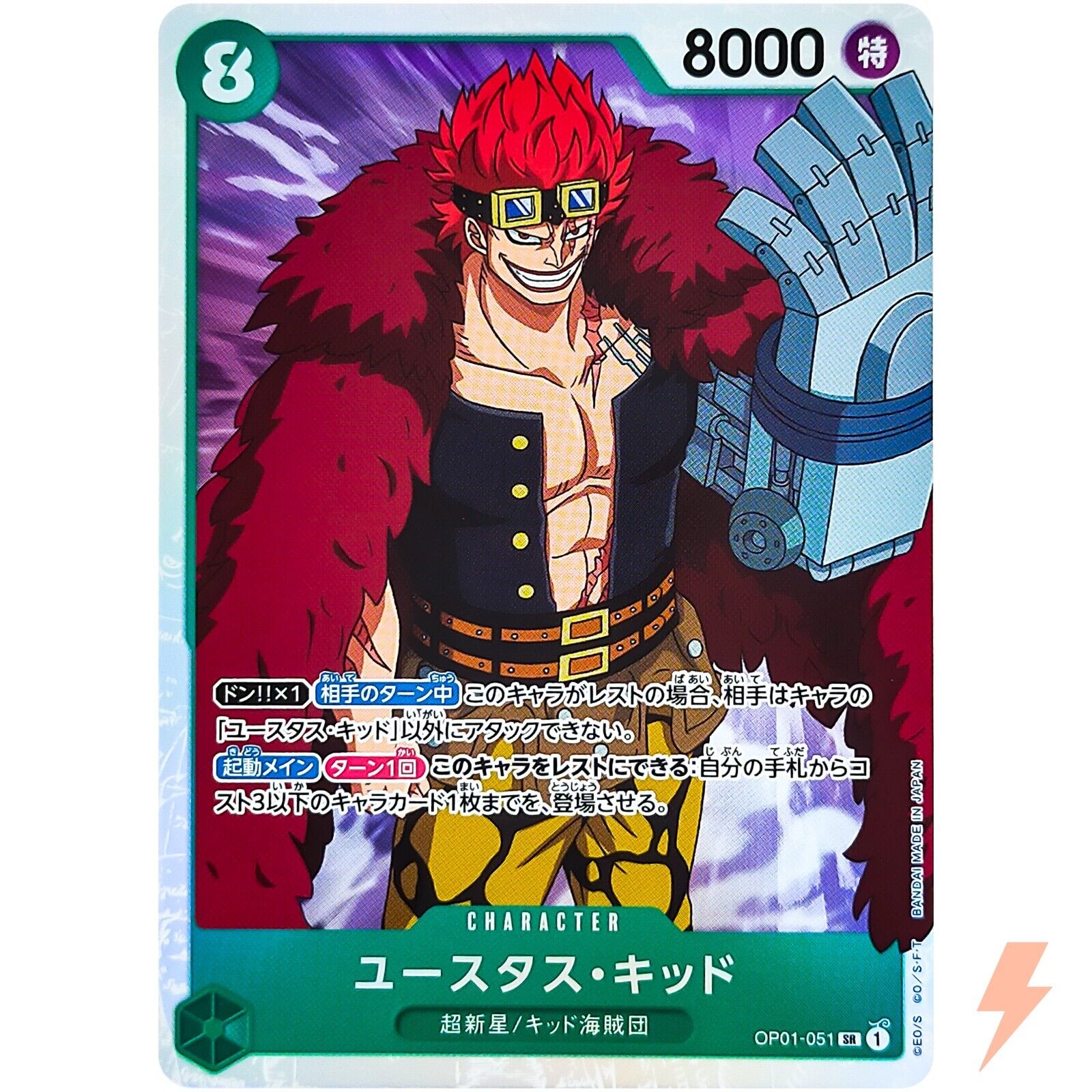 Eustass Kid OP01-051 SR ROMANCE DAWN - ONE PIECE Card Game