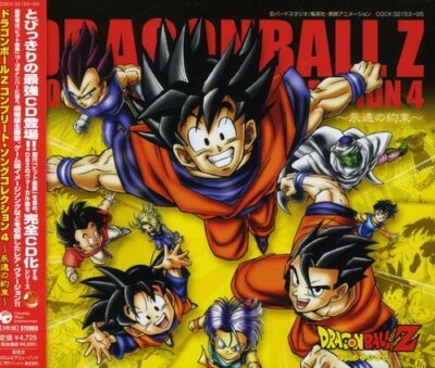 Dragon Ball Z V.4 Complete Song Collection by Original Soundtrack