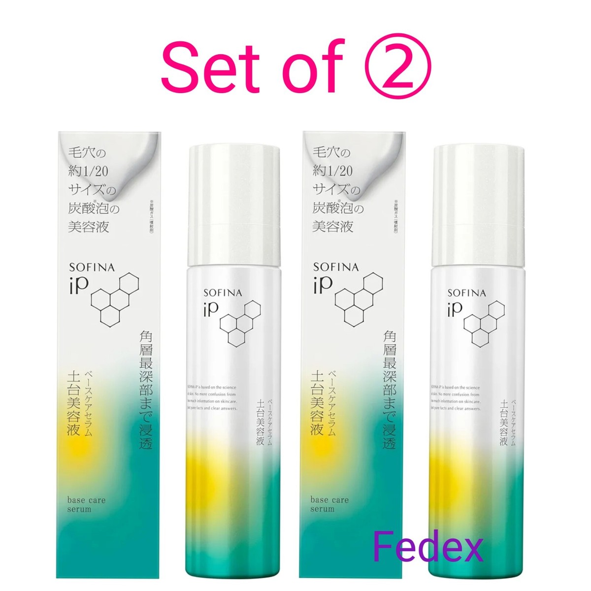 SOFINA iP ベースケアセラム バラエティセット② sofina iP base care serram base serum 90G set of 2 Fedex | eBay