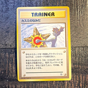 Misty's Tears Pokemon Card | eBay