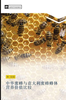Quan Yang Li | zhong hua mi feng yu yi da li mi feng feng ti ying yang jia...