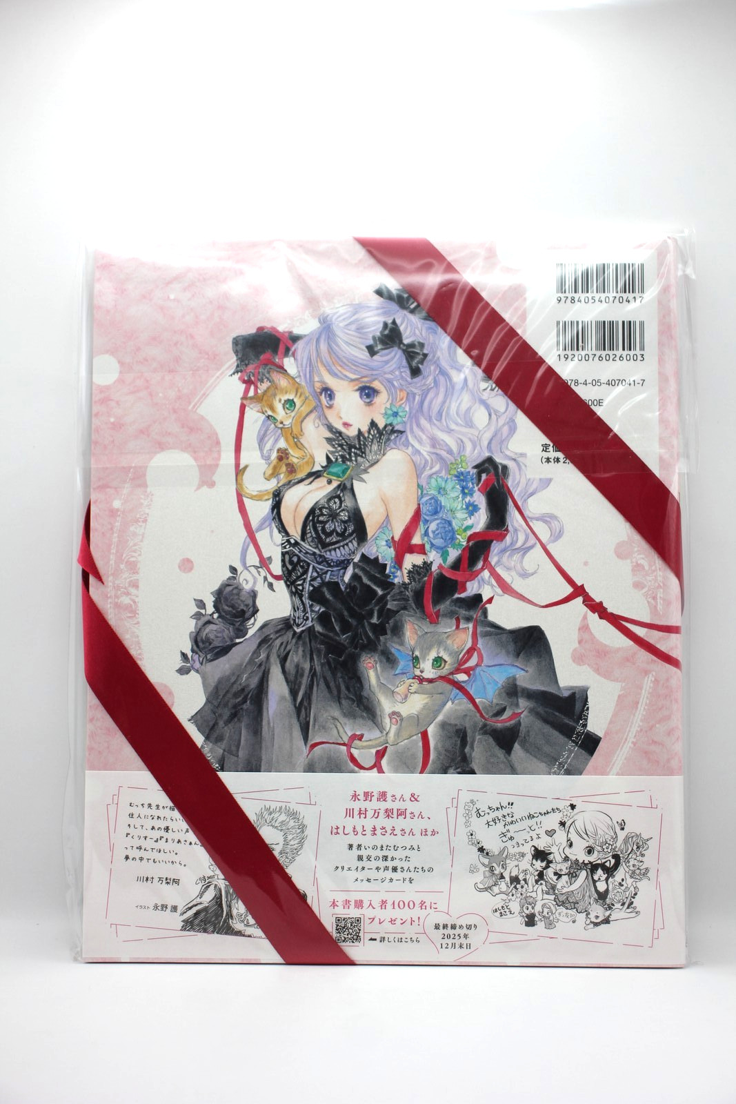 Libro d'arte Mutsumi Inomata "MIA" con scheda illustrativa - Edizione limitat... foto 2