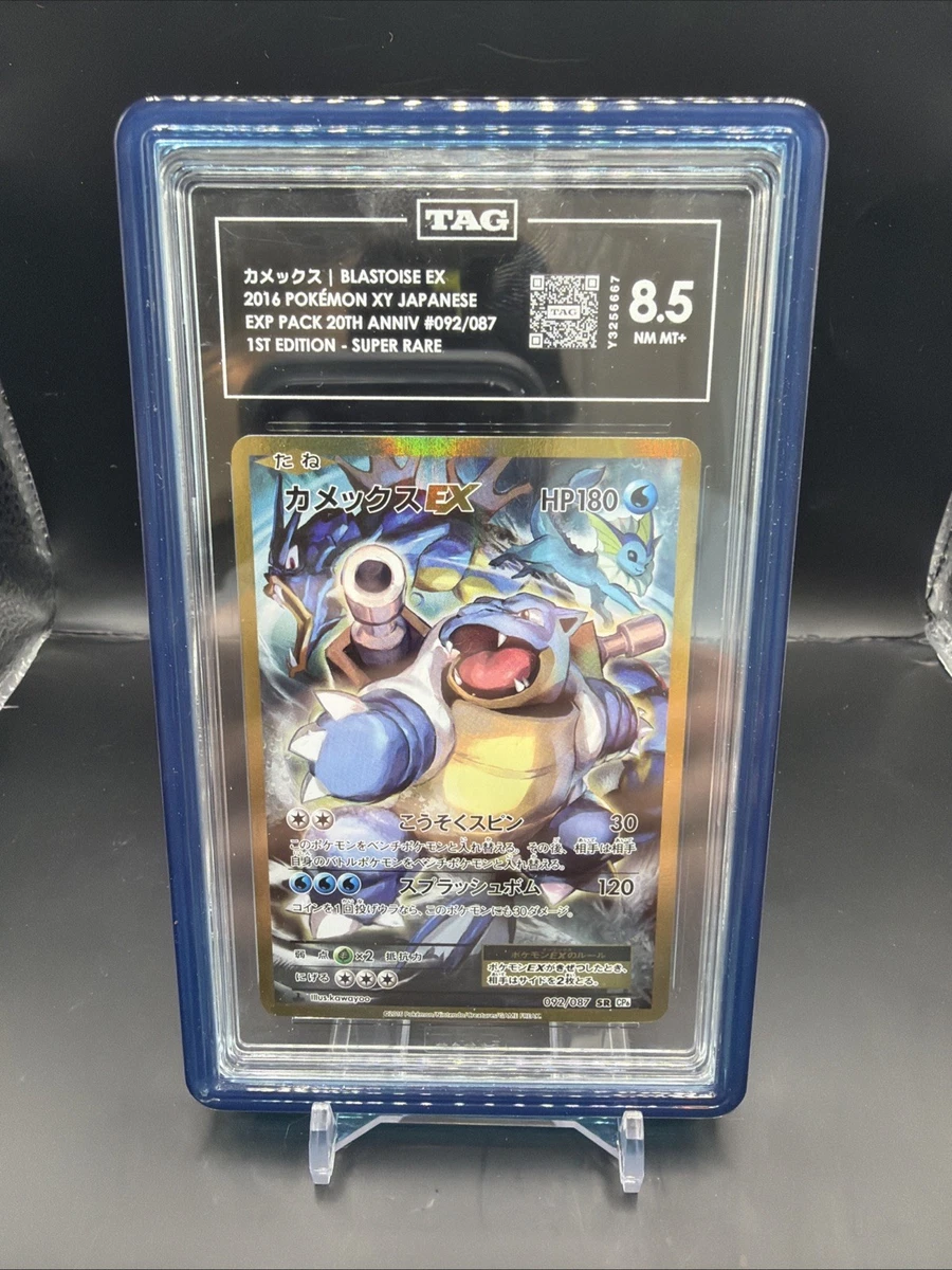 Blastoise ex 092/087 Cp6: Expansion Pack 20th Anniversary for sale