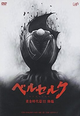 Berserk The Golden Age Arc III The Advent Filmheft