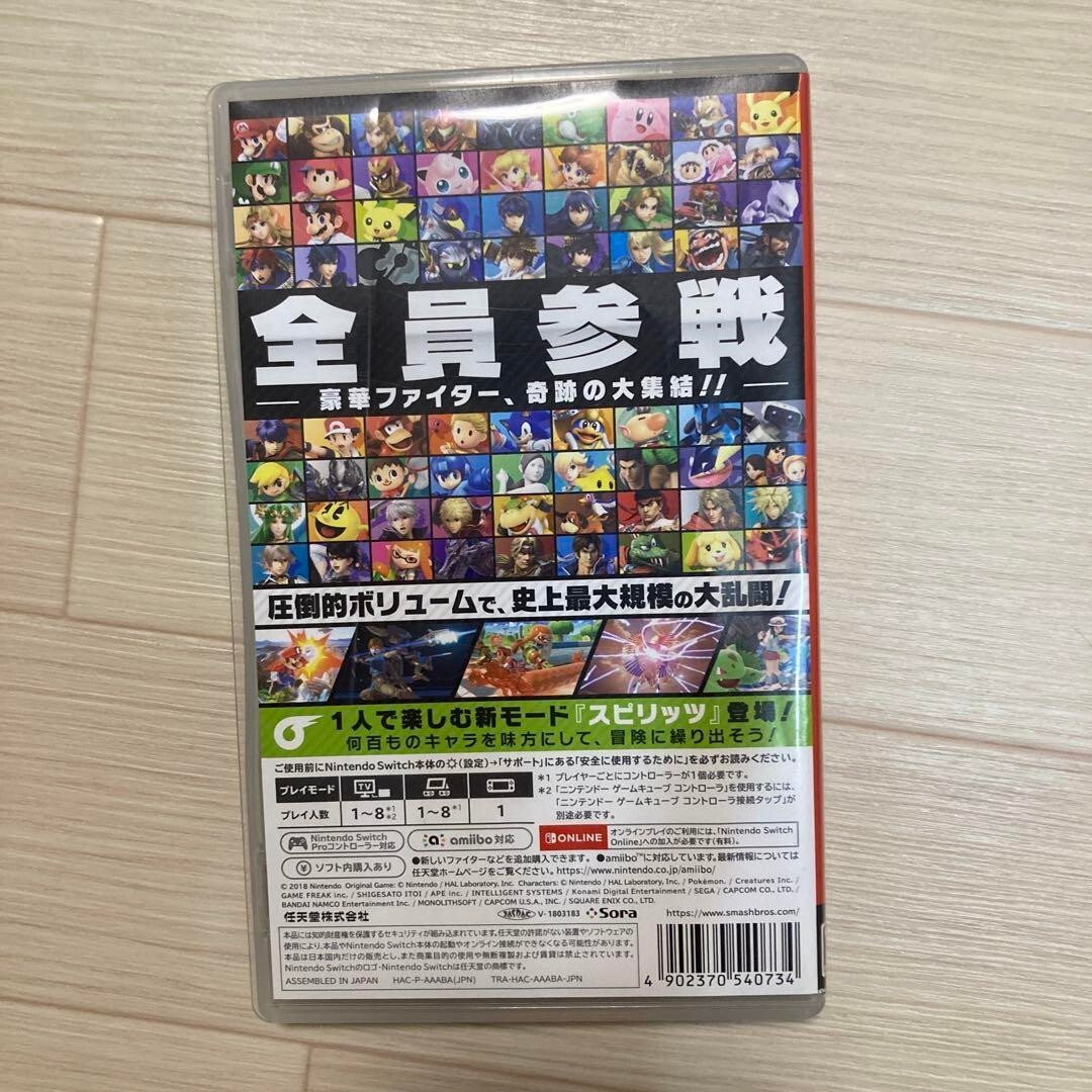 Nintendo Switch Super Smash Bros. Ultimate Special Japan