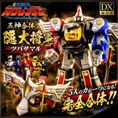 Five-God Combination Kakure-Daishogun Tsubasamaru Ninja Sentai Kakuranger