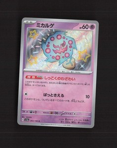 Shiny Spiritomb Card | eBay