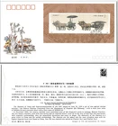 China PRC #2278 FDC, S/S, 1990