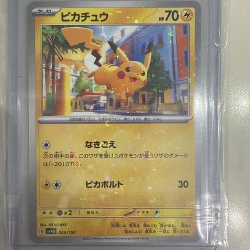 X2 Pikachu 001/SV-P Switch Promo Karte und eine extra Fotos ansehen - Bild 3 von 6