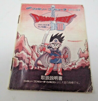 ドラゴンクエストIII & X &IX ゲオ公式通販サイト/ゲオオンラインストア【中古