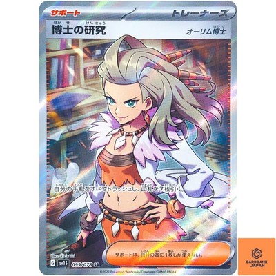 Professor's Research (Sada) SR 099/078 SV1S Scarlet ex Pokemon Karte...