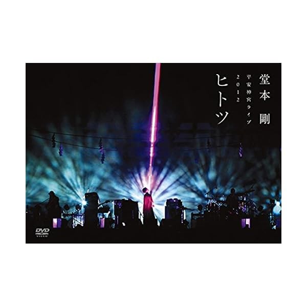 Heian Jingu Live 2012 Hitotsu [DVD] Official Collectible Exclusive Authentic