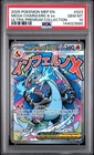 2025 POKEMON MEP ULTRA-PREMIUM COLLECTION #023 MEGA CHARIZARD X EX PSA 10 680