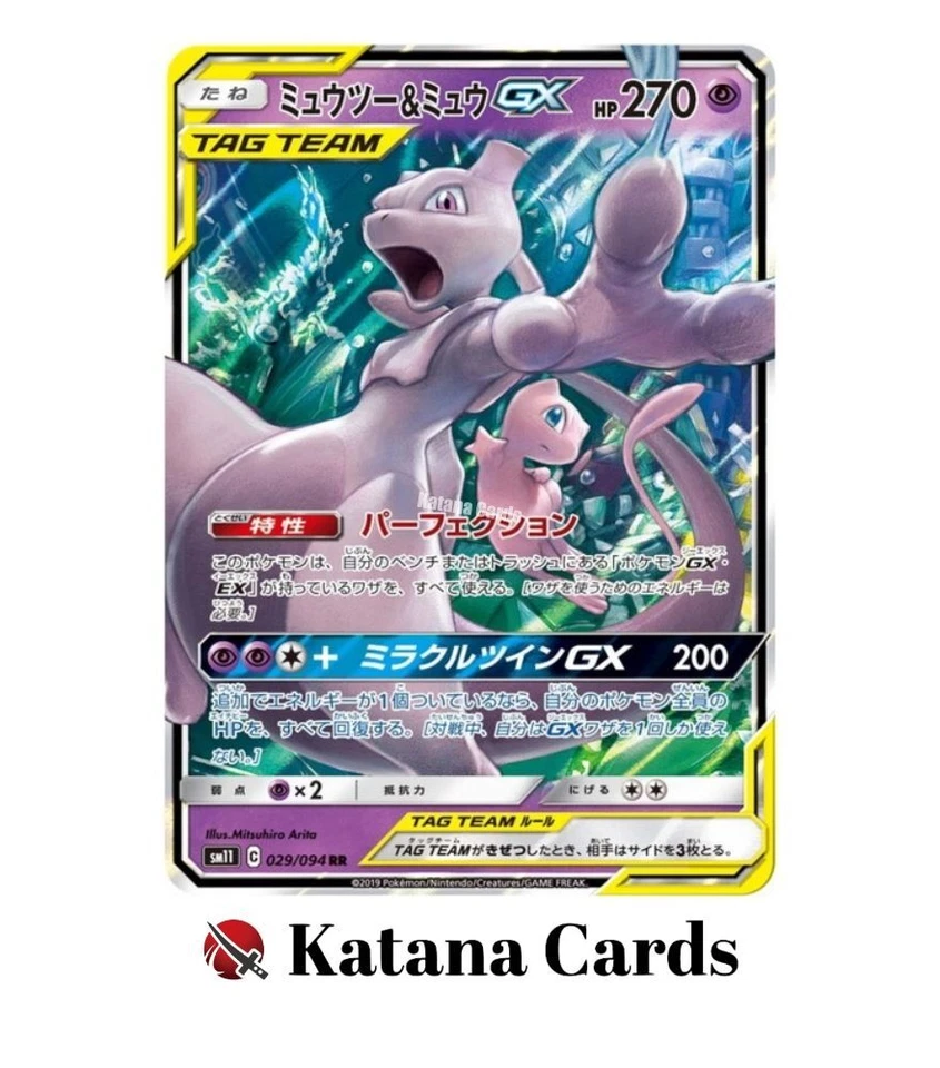 EX/NM Pokemon Cards Mewtwo & Mew-GX Double Rare (RR) 029/094 SM11 Japanese - Image 3 of 4
