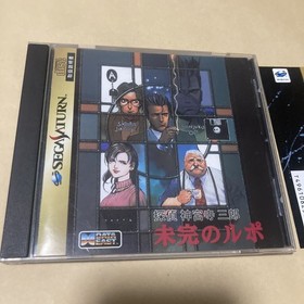 SS Sega Saturn Detectie Saburo Jinguji Unfinished Report with Obi SEGA SATURN