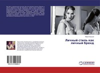 Mariq Krickaq | Lichnyj Stil' Kak Lichnyj Brend | Taschenbuch | Russisch (2019)