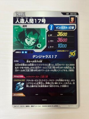 Dragon Ball Super Divers Card SDV4-026 GDR Japan Limited | eBay