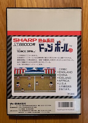 Last Armageddon X68000 Computer Video Game Japan Vintage Complete