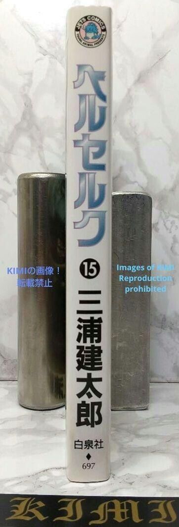 Rare 1st Edition 1st Printing Berserk(Comic Manga) 15 Book Rare 1st Edition 1st Printing Berserk(Comic Manga) 15 Book
