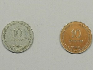 Two Israel 1957 10 Prutot coins