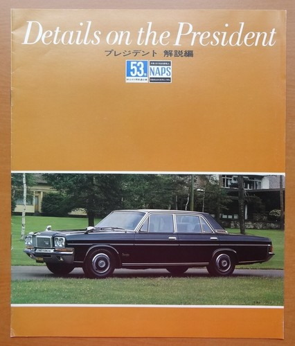 V39299 NISSAN PRESIDENT - CATALOGUE - NON DATE - 25x30 - JAPAN